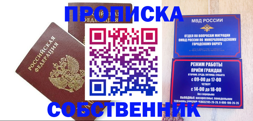 прописка для кредита в Бузулуке